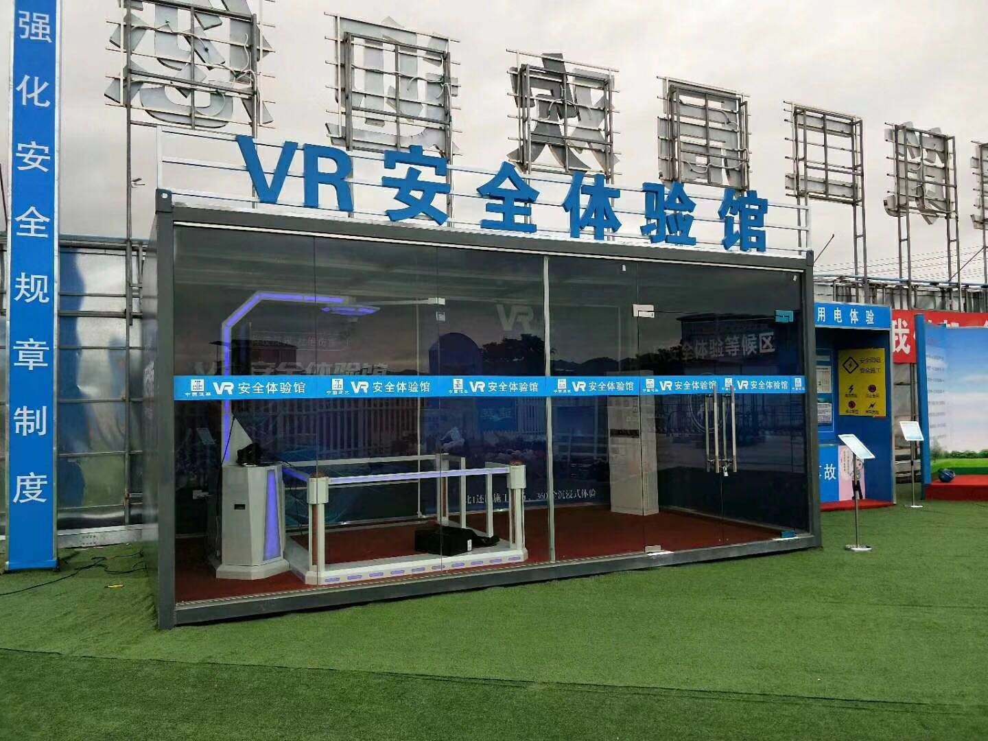 襄城县VR安全体验馆